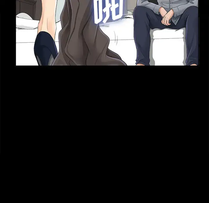 未亡人 第14话 第111页