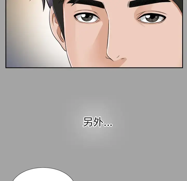 未亡人 第14话 第66页