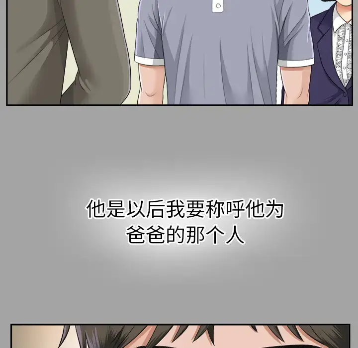 未亡人 第14话 第65页