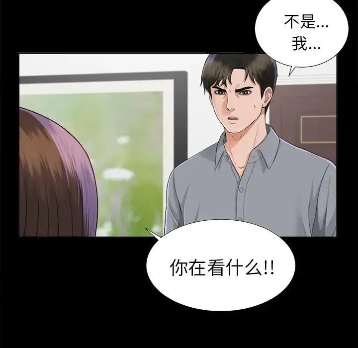 未亡人 第14话 第12页
