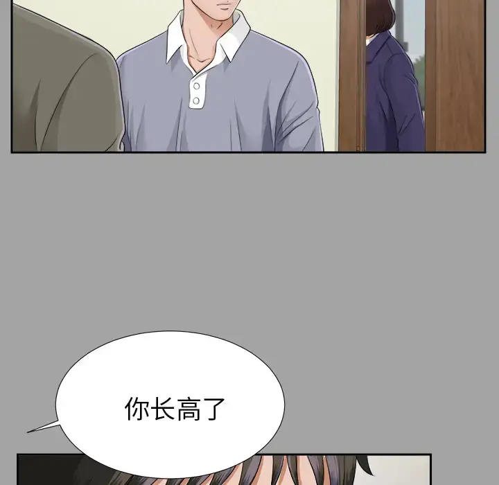 未亡人 第14话 第72页