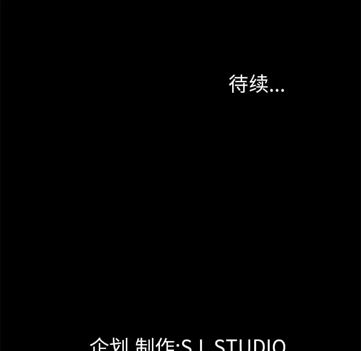 未亡人 第14话 第118页