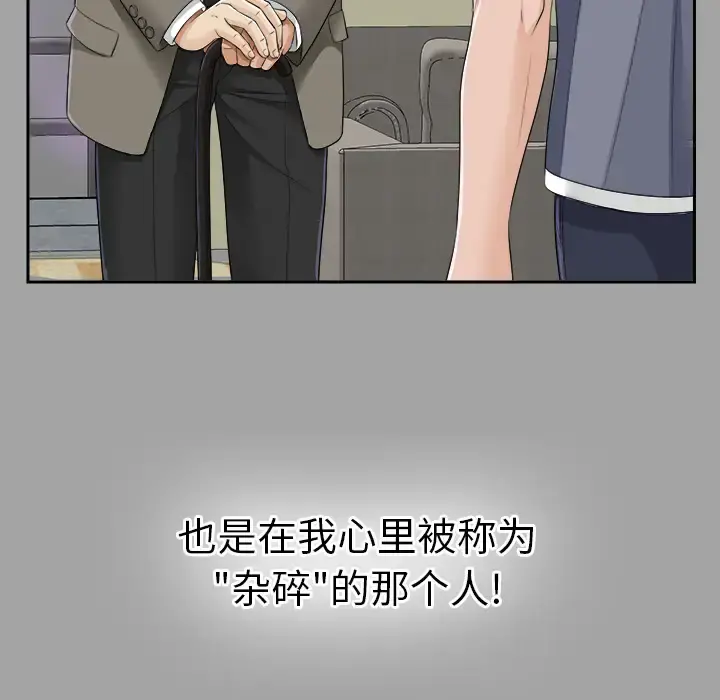 未亡人 第14话 第68页