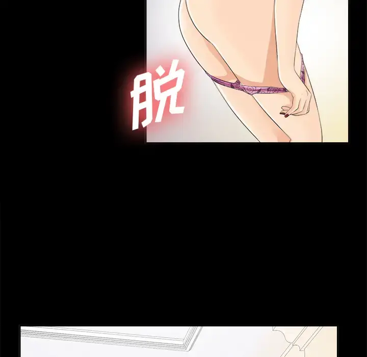 未亡人 第14话 第113页