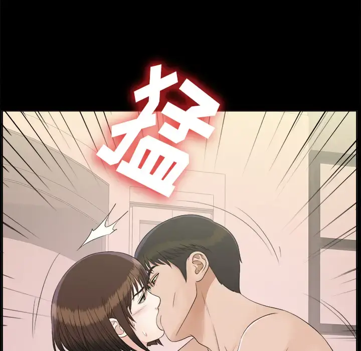 未亡人 第29话 第75页