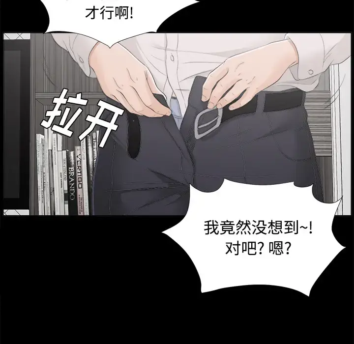未亡人 第29话 第44页