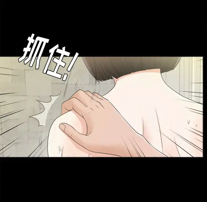 未亡人 第29话 第74页