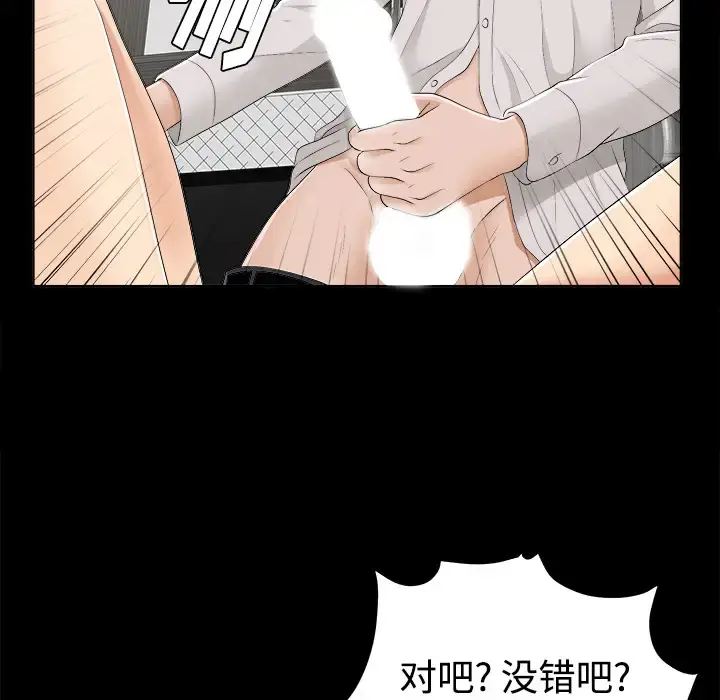 未亡人 第29话 第46页