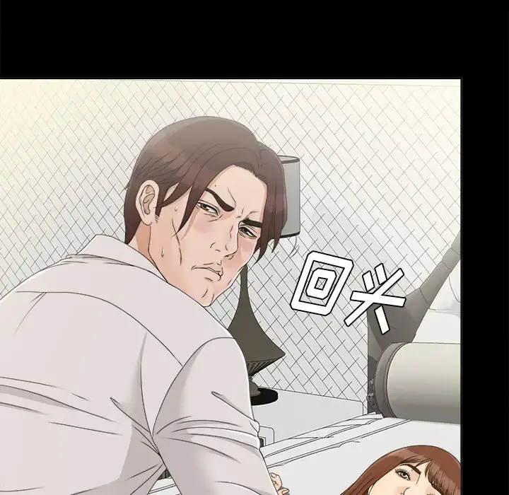未亡人 第29话 第58页