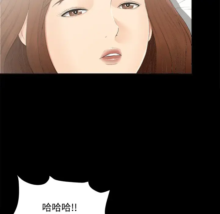 未亡人 第29话 第41页