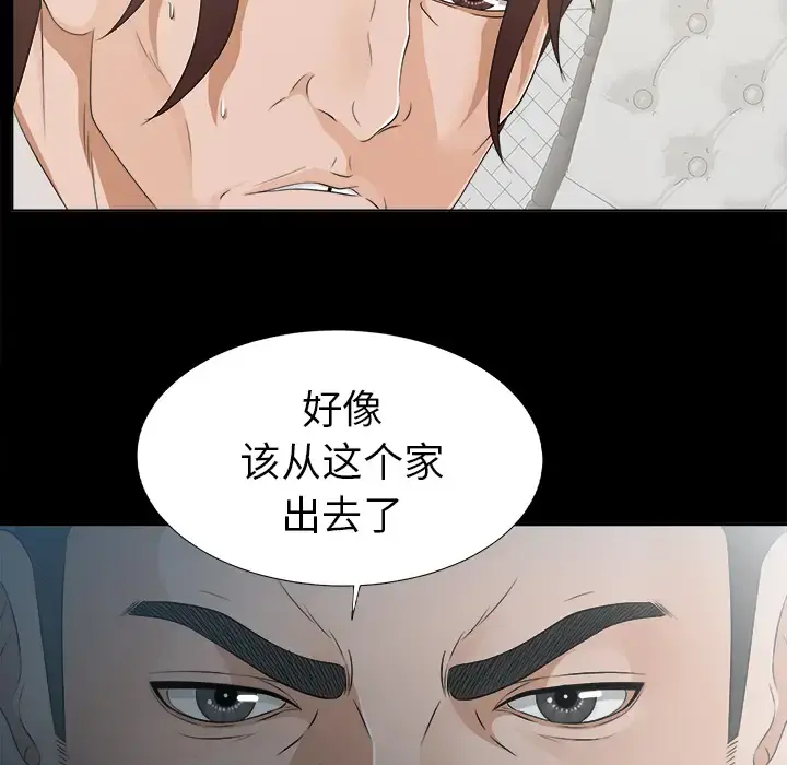 未亡人 第29话 第102页