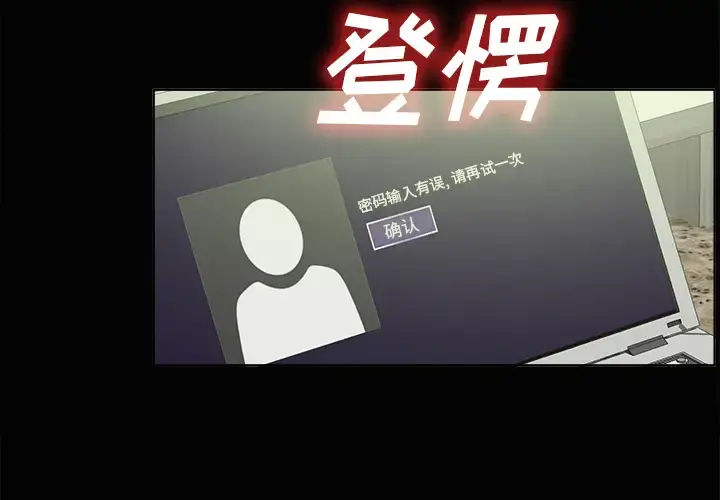 未亡人 第29话 第3页