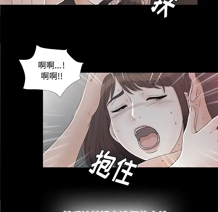 未亡人 第36话 第90页