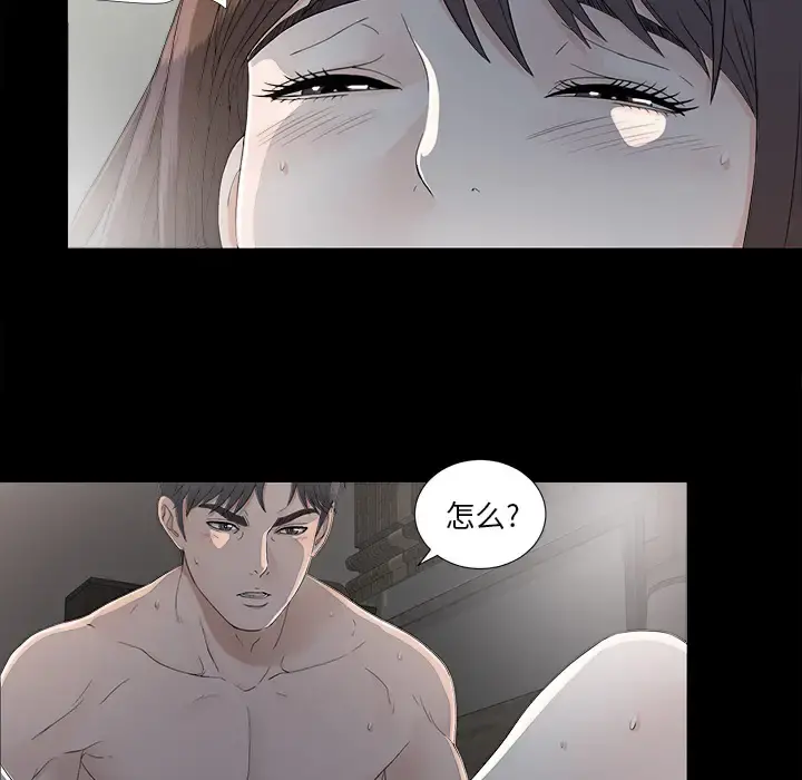 未亡人 第36话 第64页