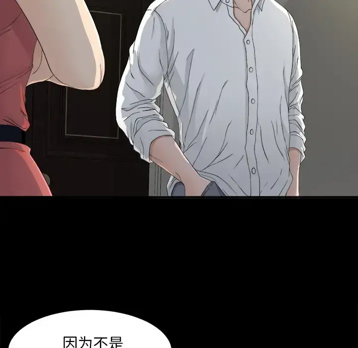未亡人 第36话 第35页