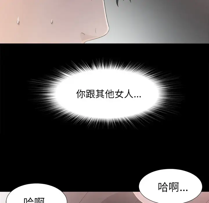 未亡人 第36话 第101页