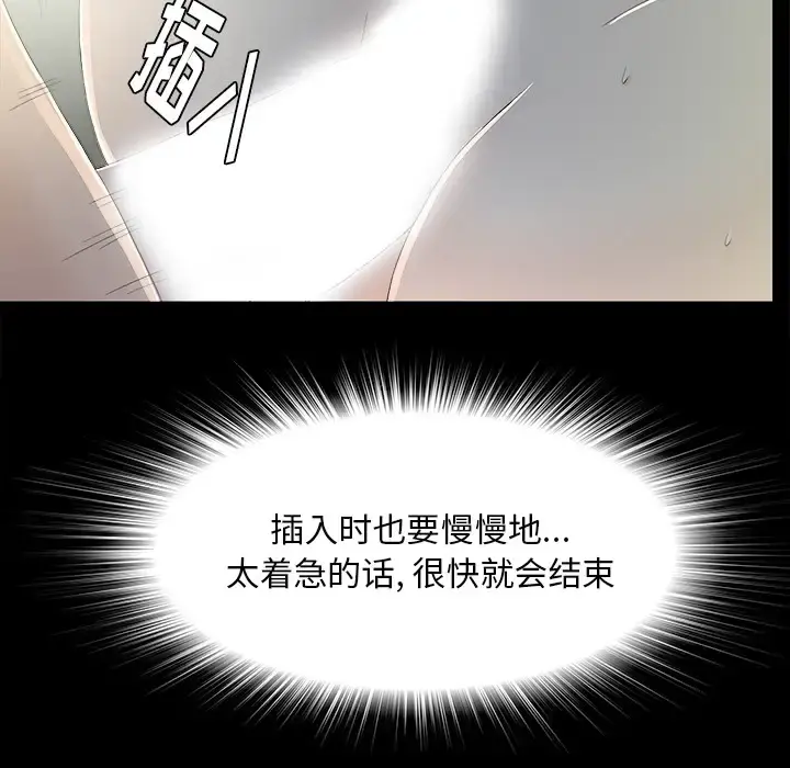 未亡人 第36话 第68页