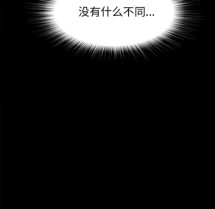 未亡人 第36话 第103页