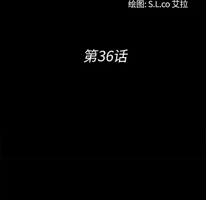 未亡人 第36话 第22页
