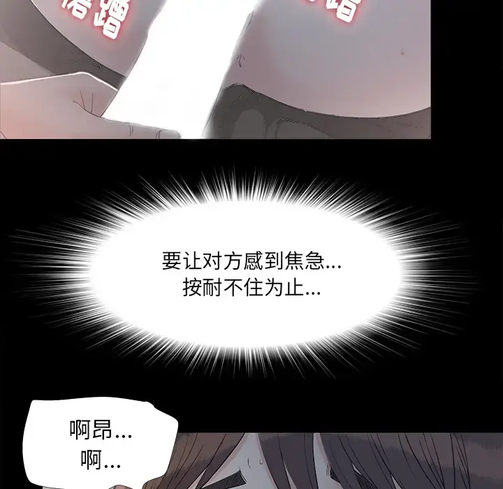 未亡人 第36话 第63页