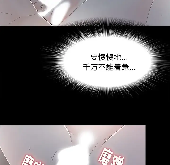 未亡人 第36话 第62页