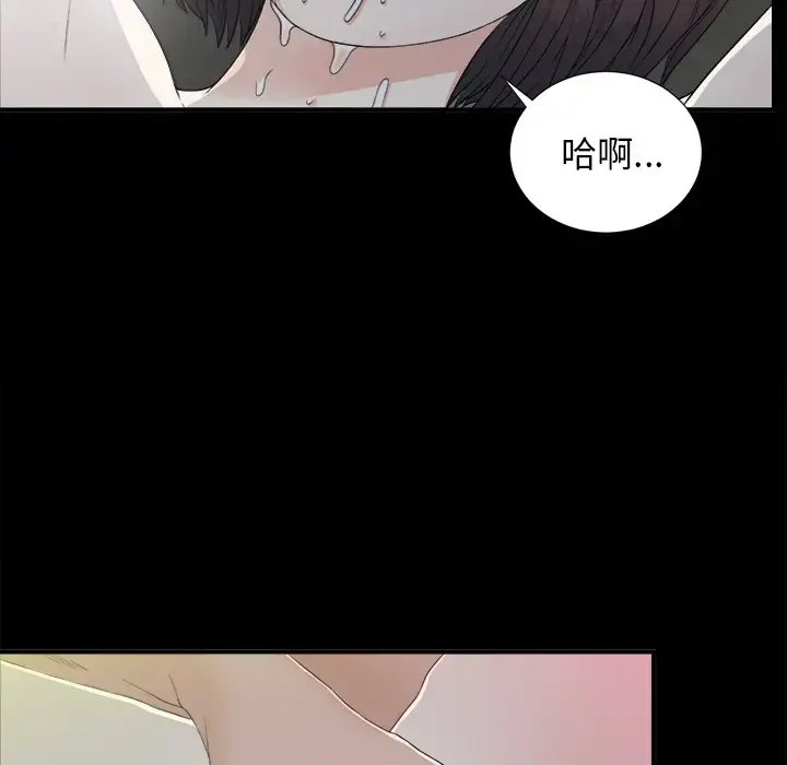 未亡人 第36话 第50页