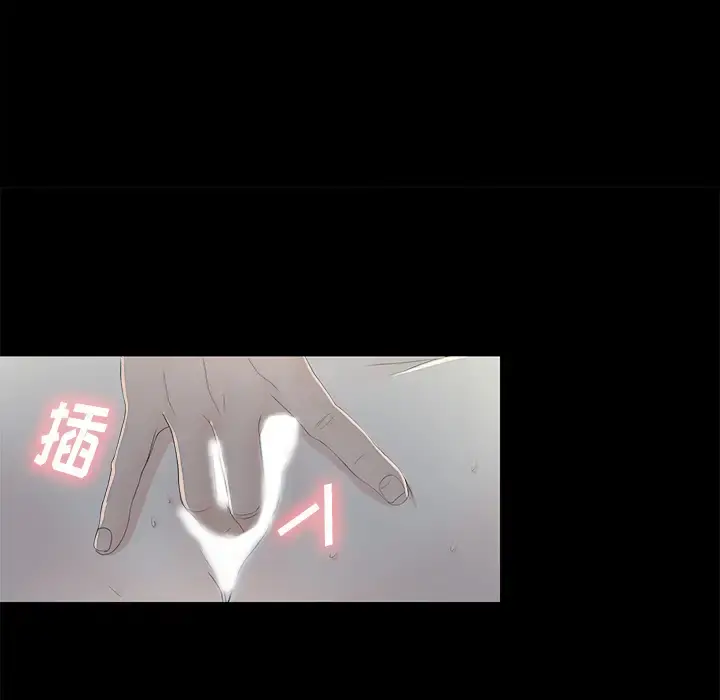 未亡人 第36话 第59页