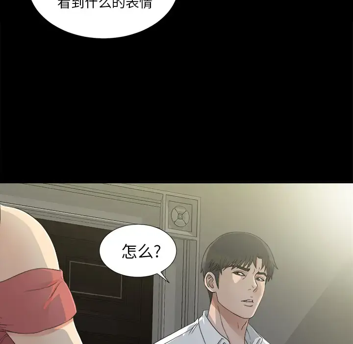 未亡人 第36话 第34页