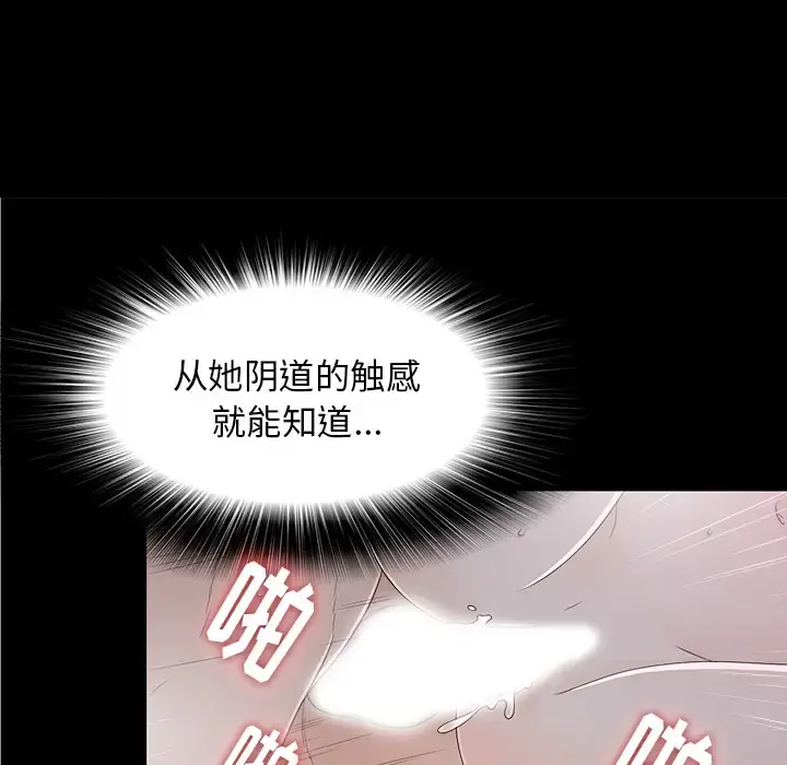 未亡人 第36话 第81页