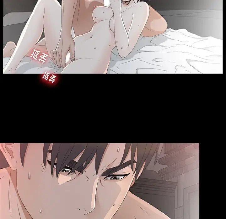 未亡人 第36话 第53页