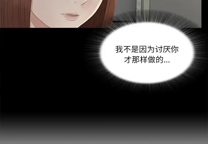 未亡人 第36话 第4页