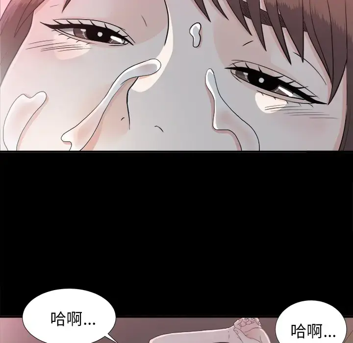 未亡人 第36话 第47页