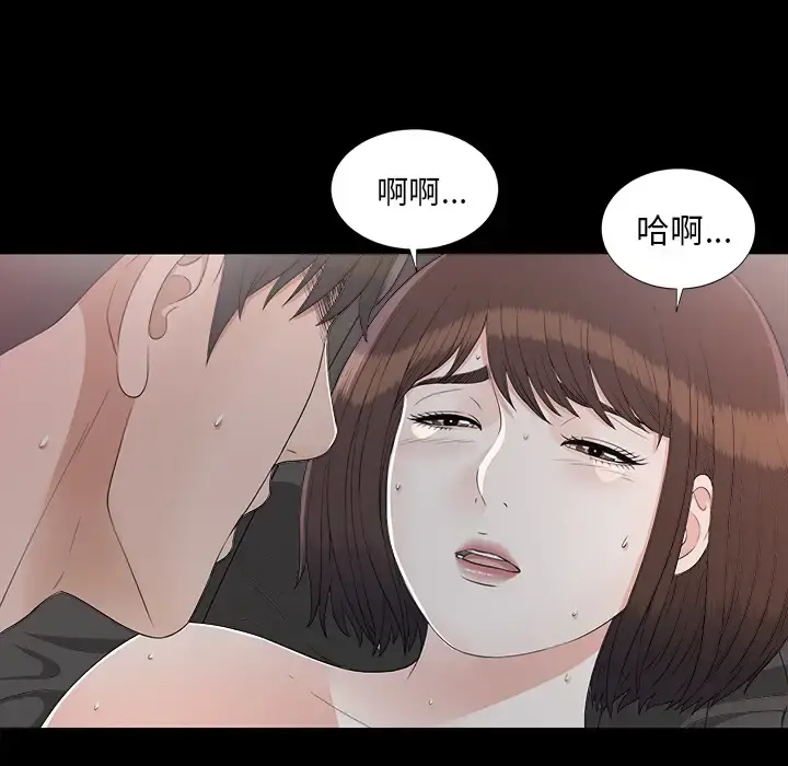 未亡人 第36话 第58页