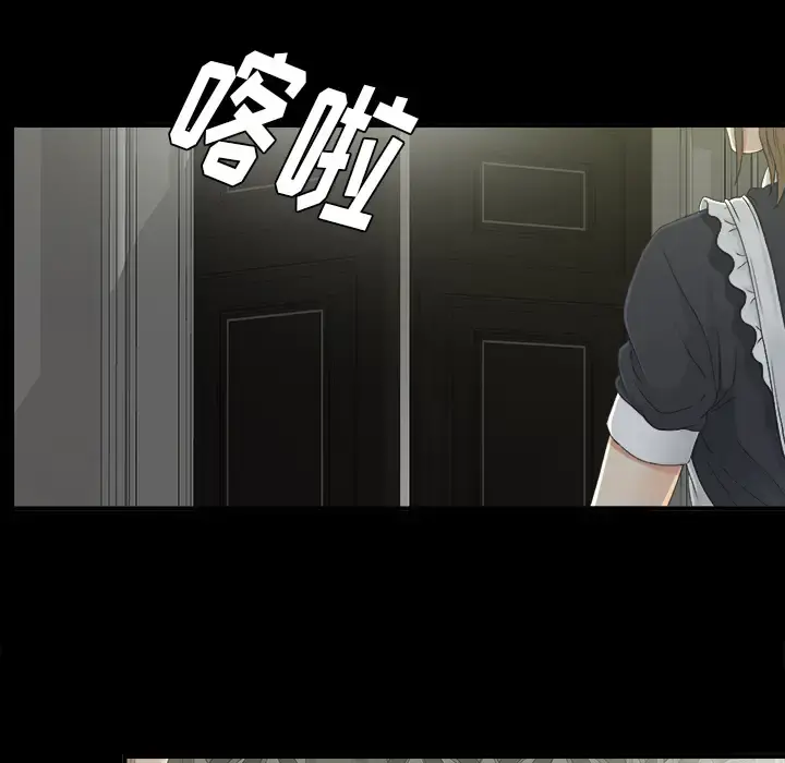 未亡人 第36话 第23页