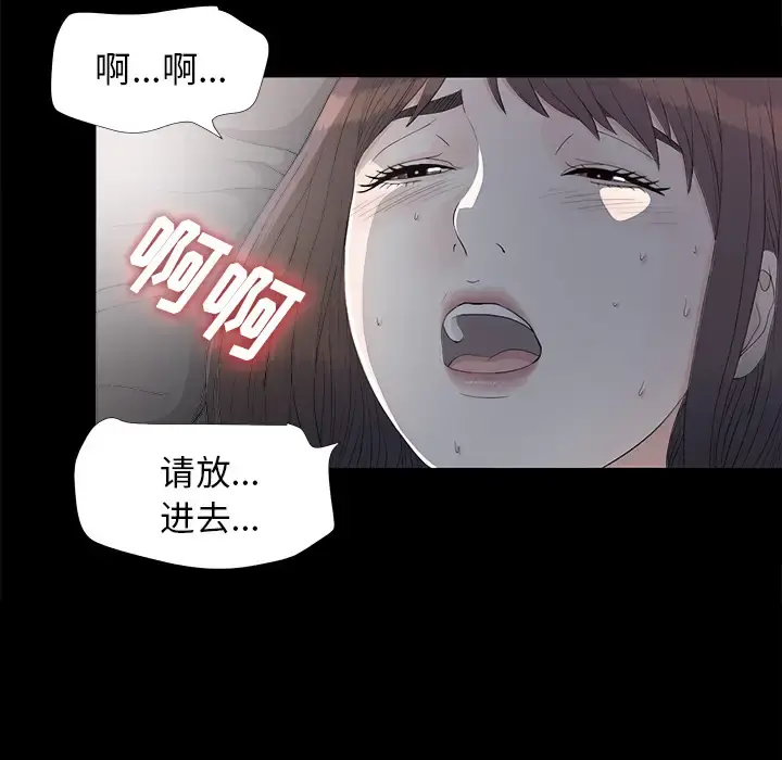 未亡人 第36话 第60页