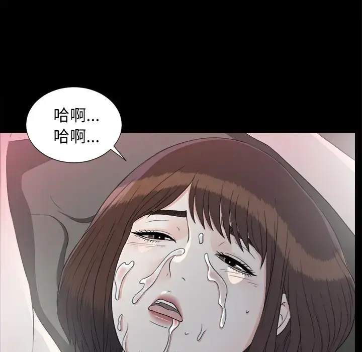 未亡人 第36话 第49页