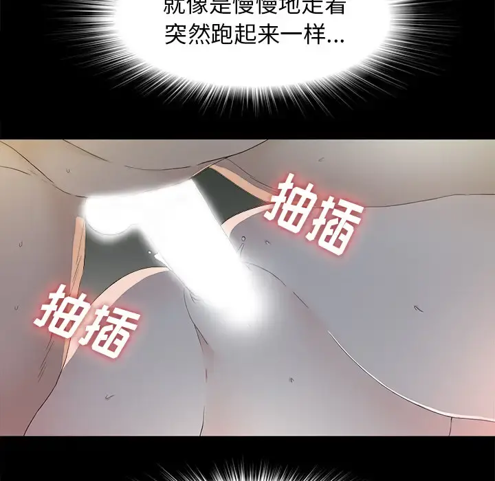 未亡人 第36话 第70页