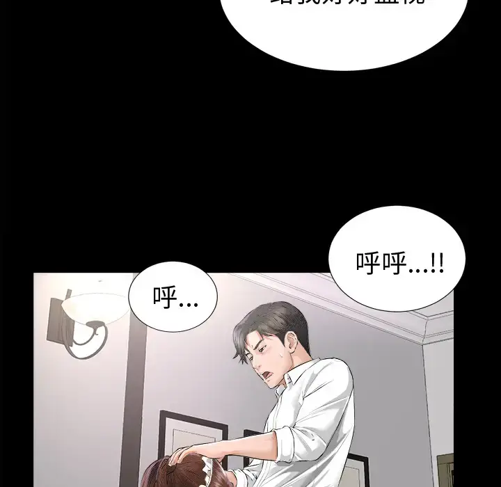 未亡人 第7话 第132页