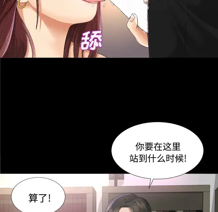 未亡人 第7话 第113页