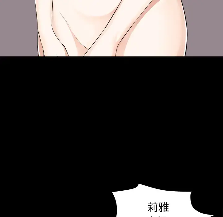 未亡人 第7话 第55页