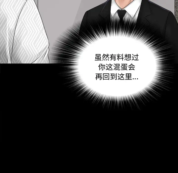 未亡人 第7话 第43页