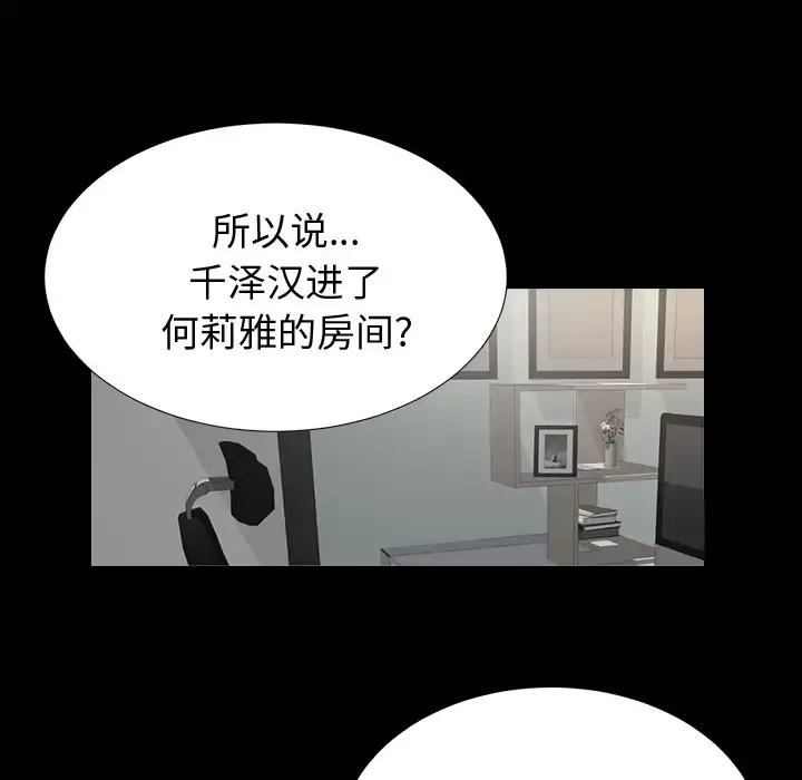 未亡人 第7话 第126页