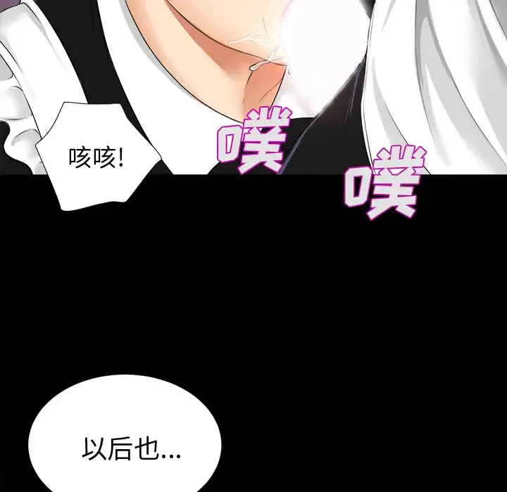 未亡人 第7话 第130页