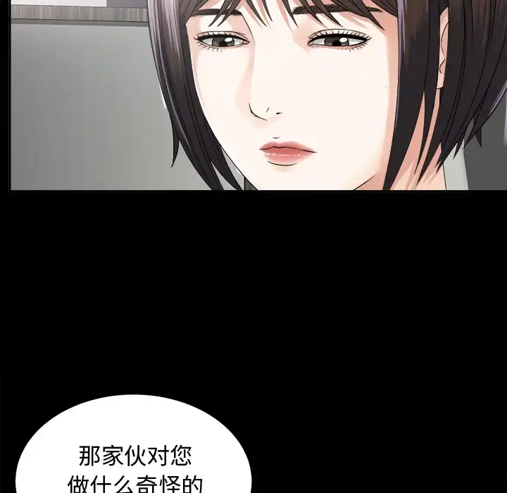 未亡人 第7话 第59页