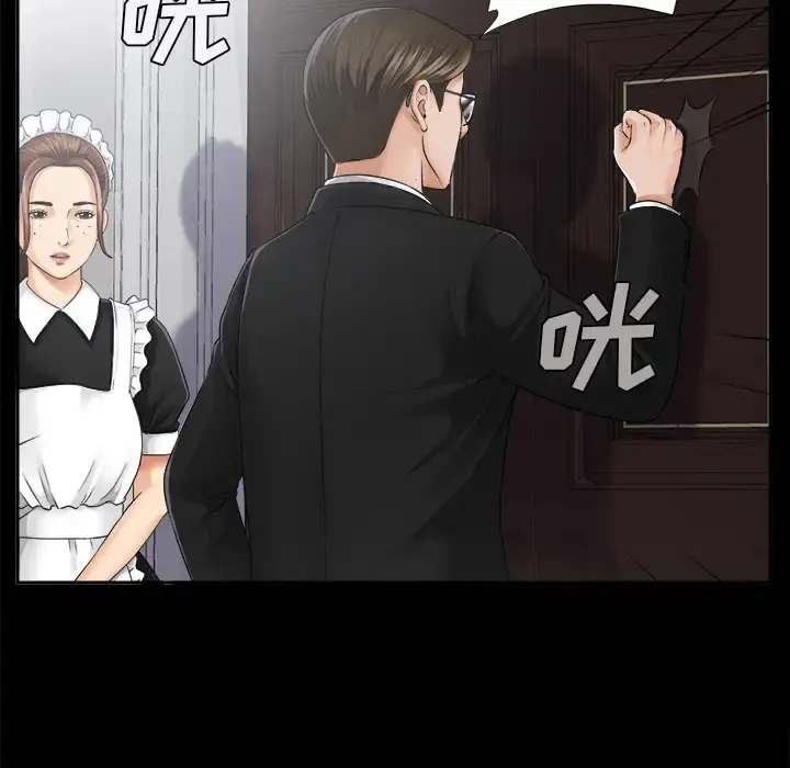 未亡人 第7话 第18页
