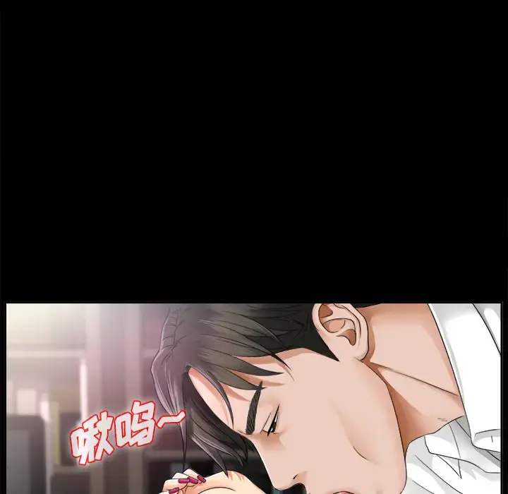 未亡人 第7话 第68页
