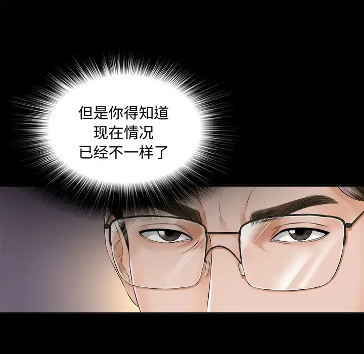 未亡人 第7话 第44页