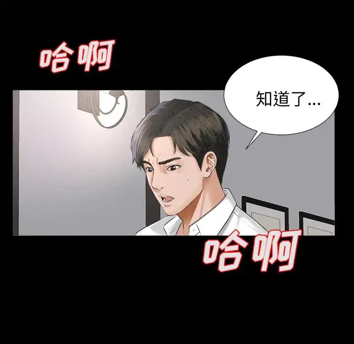 未亡人 第7话 第128页