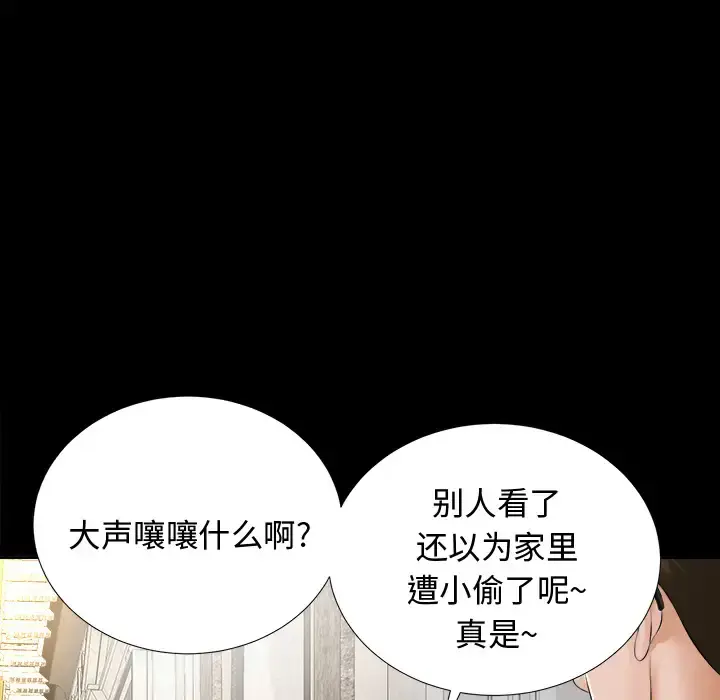 未亡人 第7话 第30页