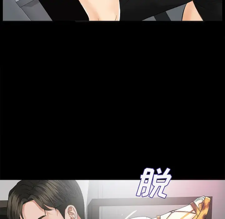未亡人 第7话 第74页
